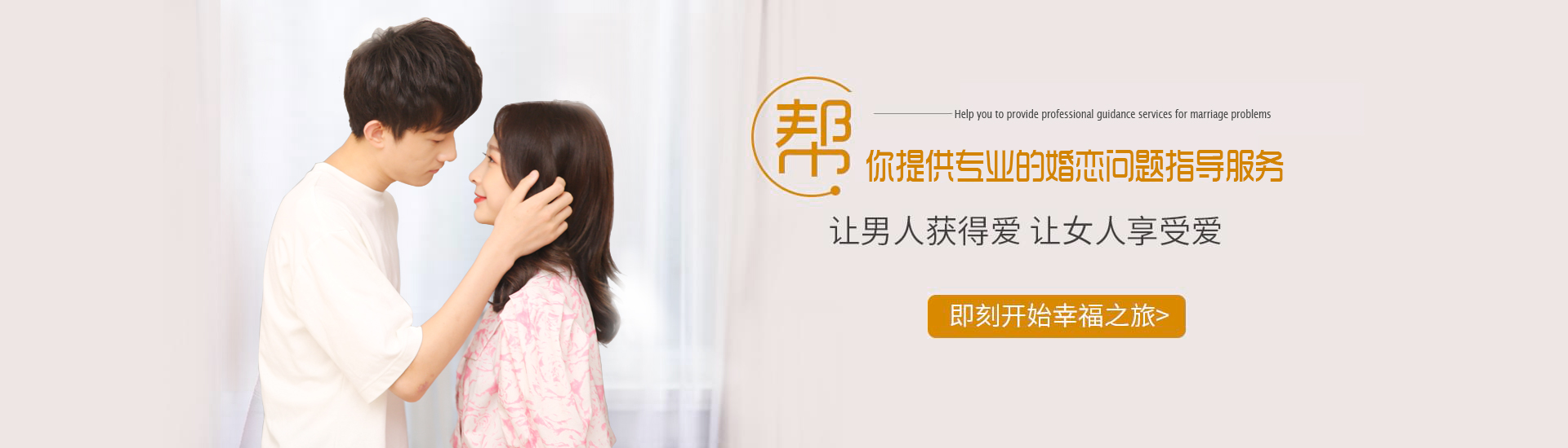 情感咨询